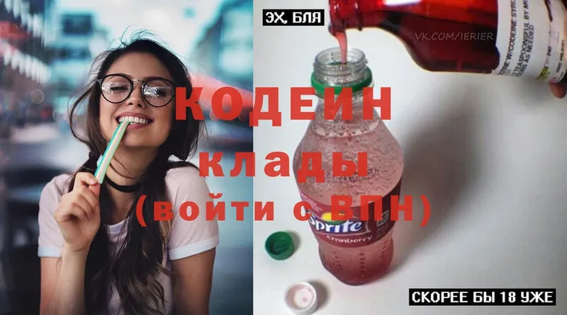 цены наркотик  Гатчина  Codein Purple Drank 