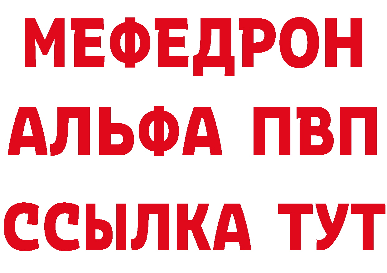 Альфа ПВП мука зеркало дарк нет mega Гатчина